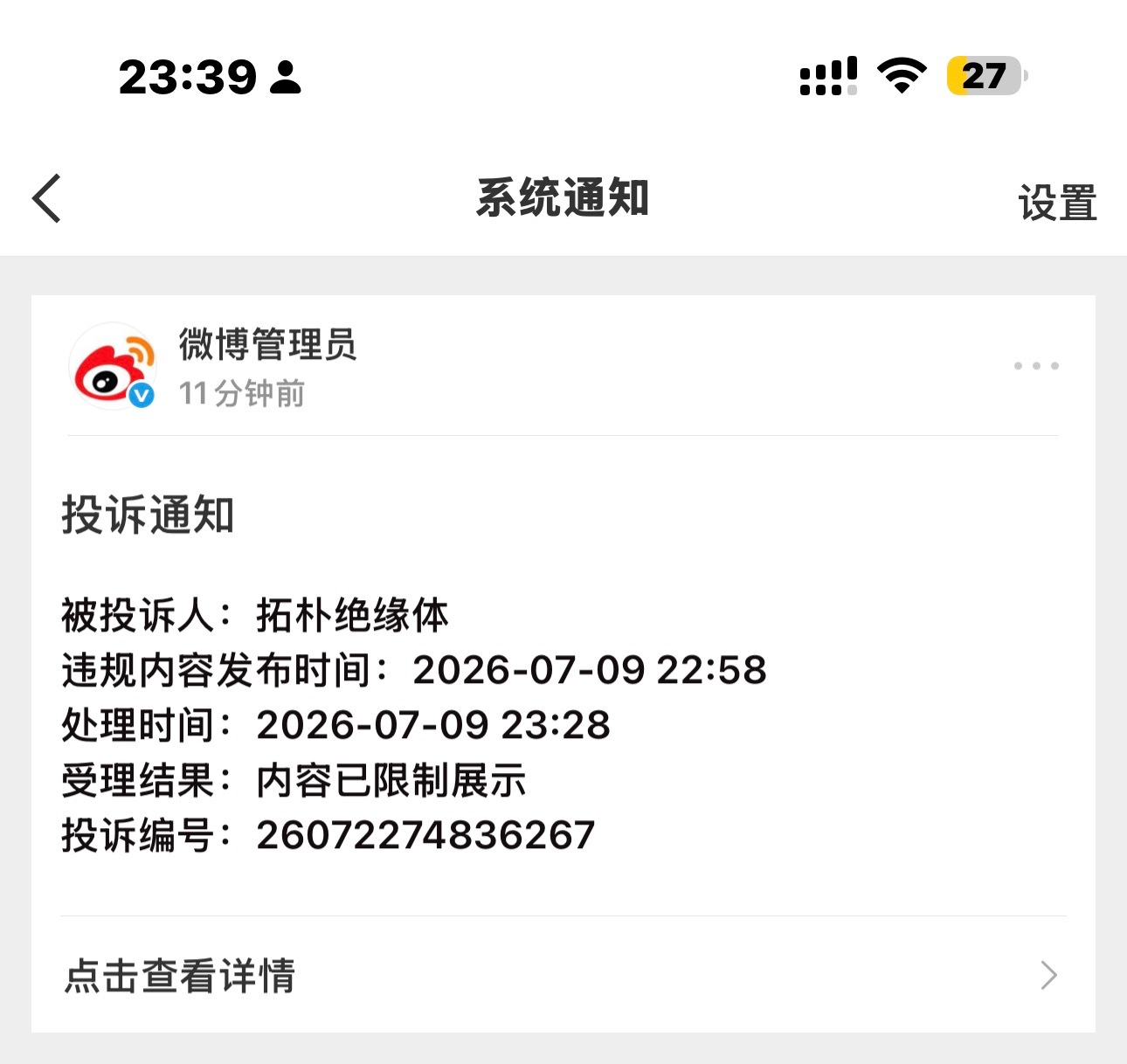 田栩宁mistine全球防晒代言人 笑得我。。这么破防呢 