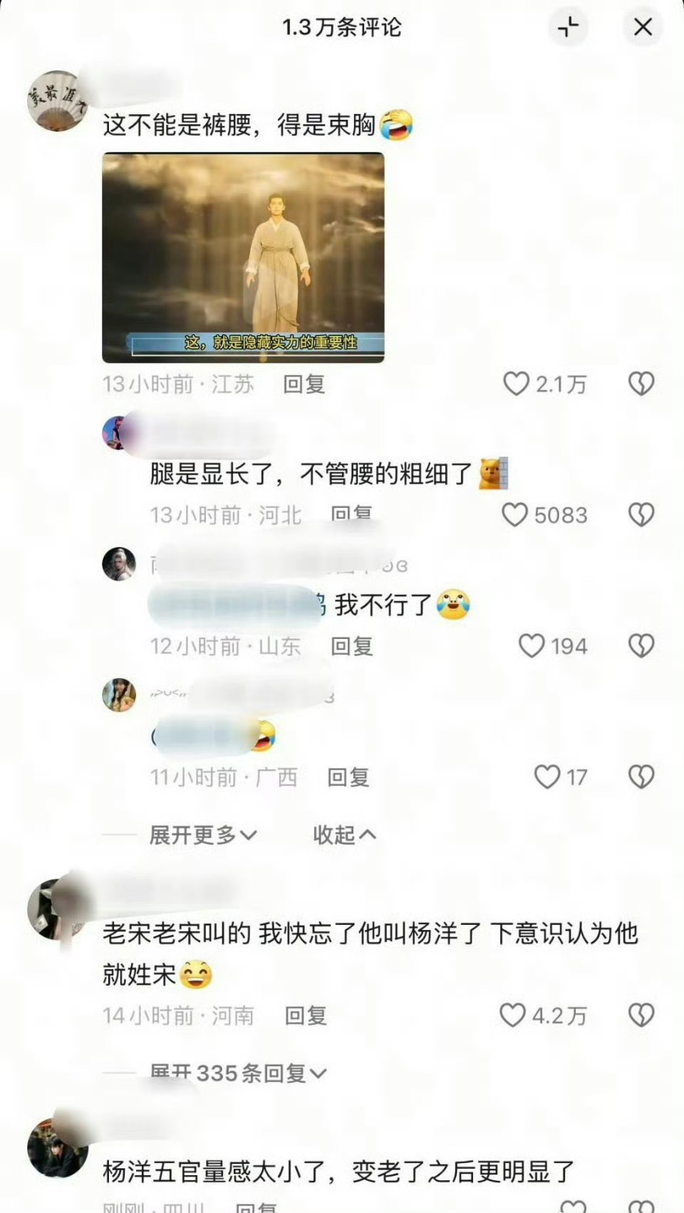 抖人有时就是无法无天的[允悲]还叫老宋呢 ​​​