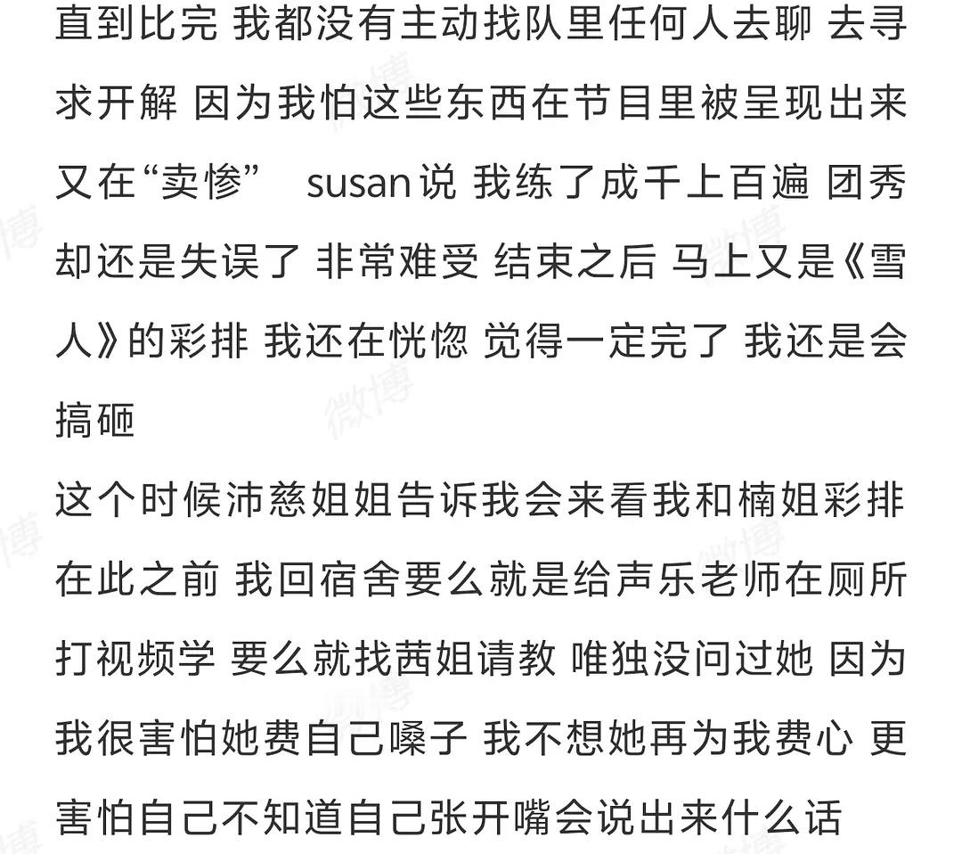 最后一句真是震撼美味 