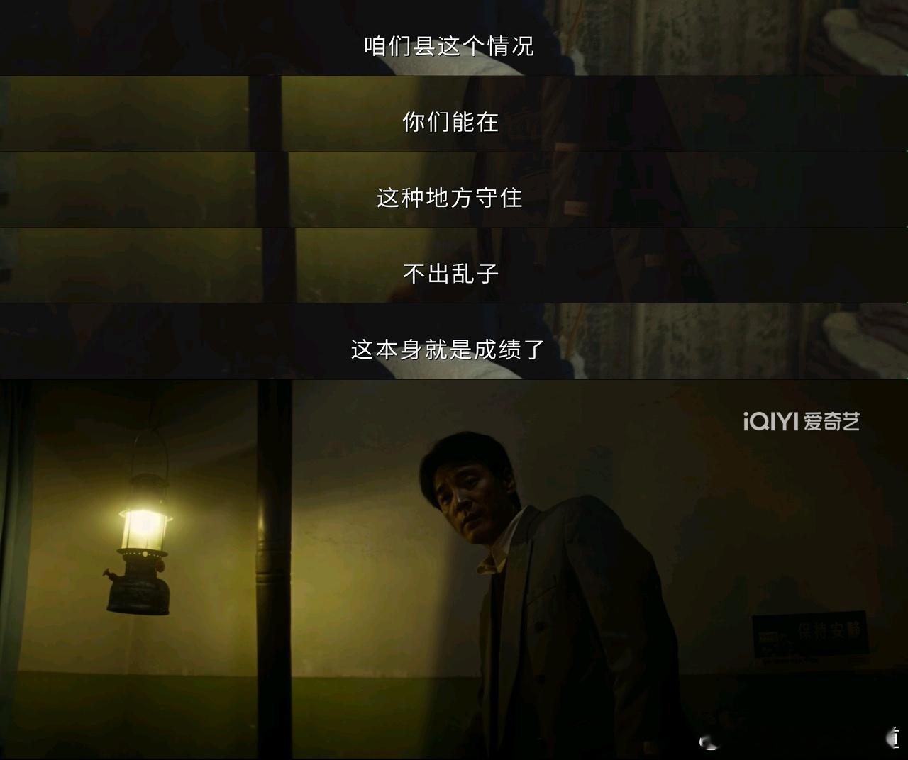 生命树这里只是县长和自己爱人很简单的一段对话，但其实这里面所涵盖的内容很多，具体