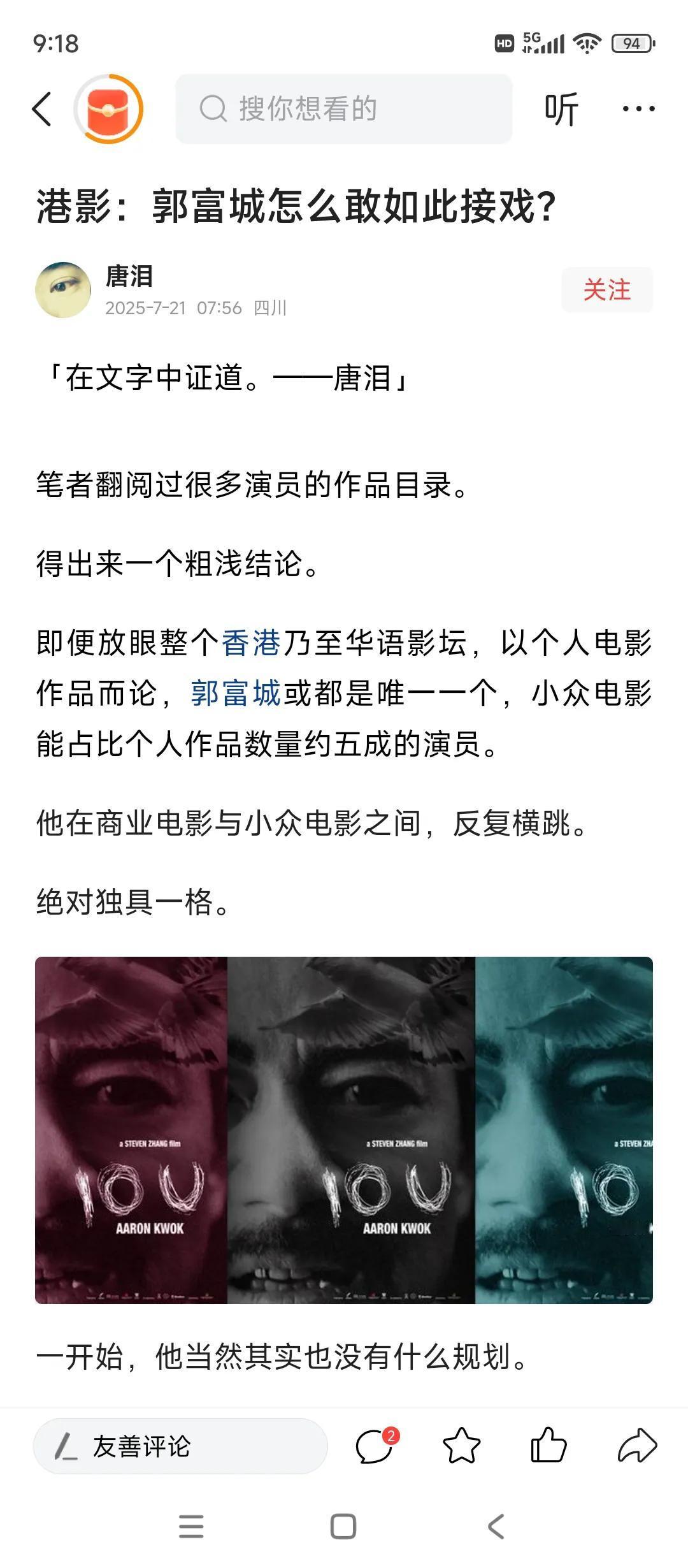 @唐泪   你说为啥？？？
不是很简单吗
香港电影这几年不行，开拍的电影也少
郭