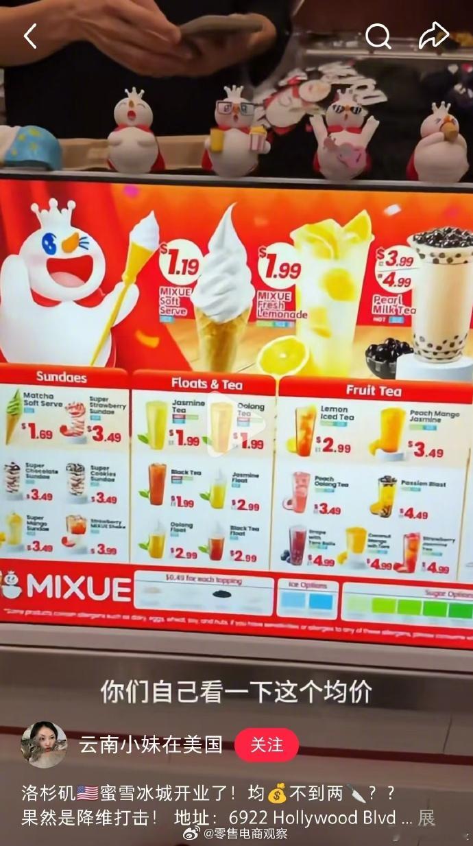 【蜜雪冰城洛杉矶店开业，多款招牌产品售价不足2美元】近日，蜜雪冰城在美国洛杉矶开