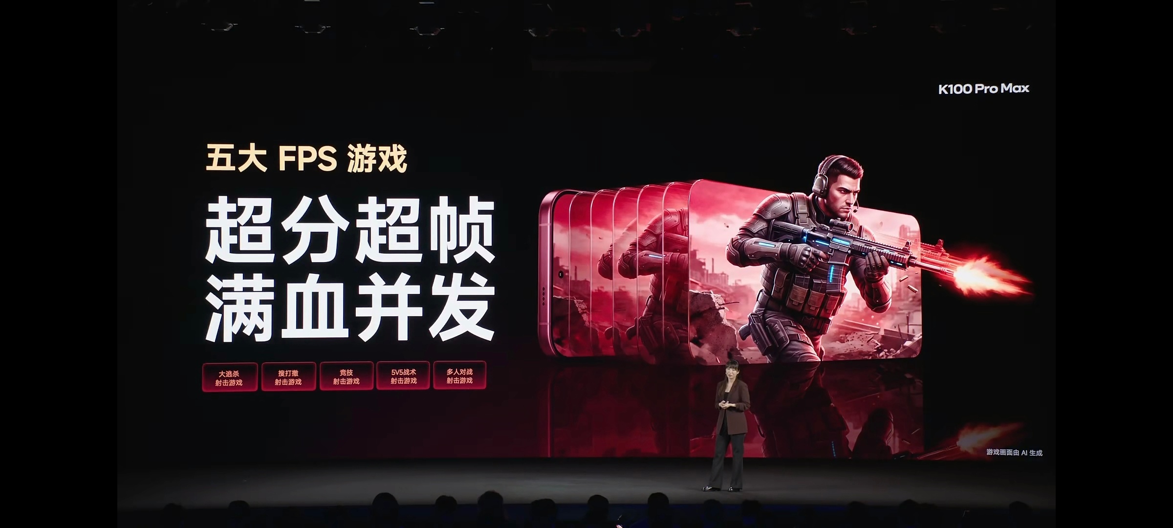 红米发布会Only Redmi K100ProMax Can Do！小米手机