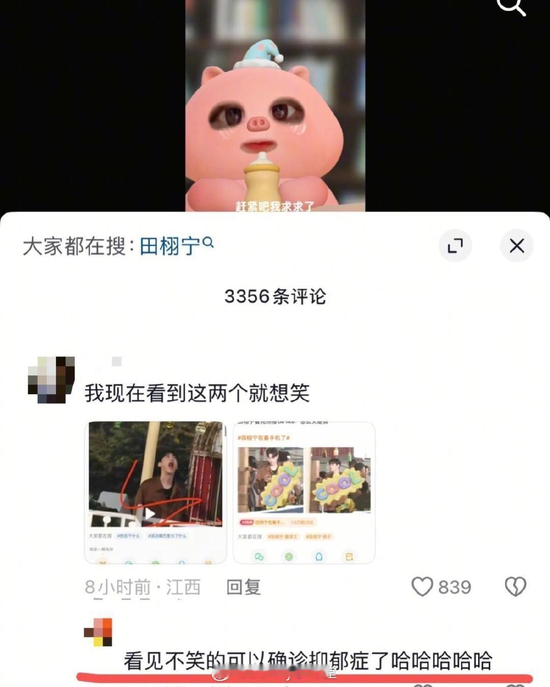 真没招了，虽然田栩宁的事是🍉，但田雷仿佛一个笑话[老师好] ​​​