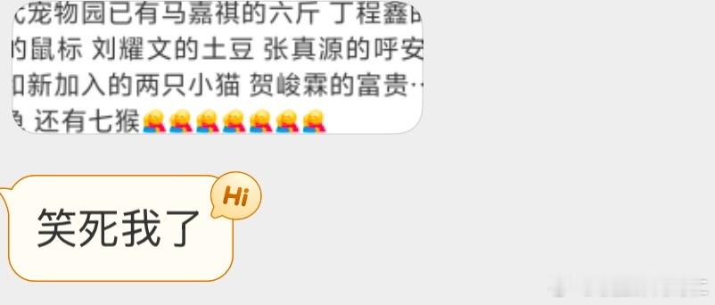 笑死我了最后 ​​​