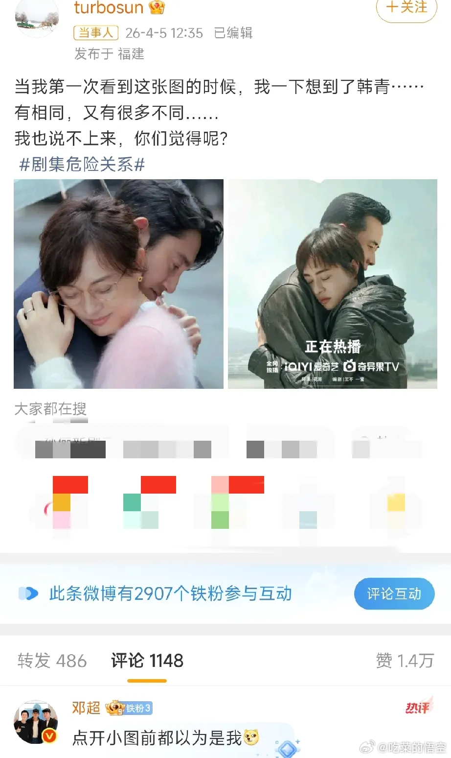 邓超现在是没啥事业心了吗？一心只做娘娘的“铁粉迷弟”孙俪发了两张拥抱照，一张和吴