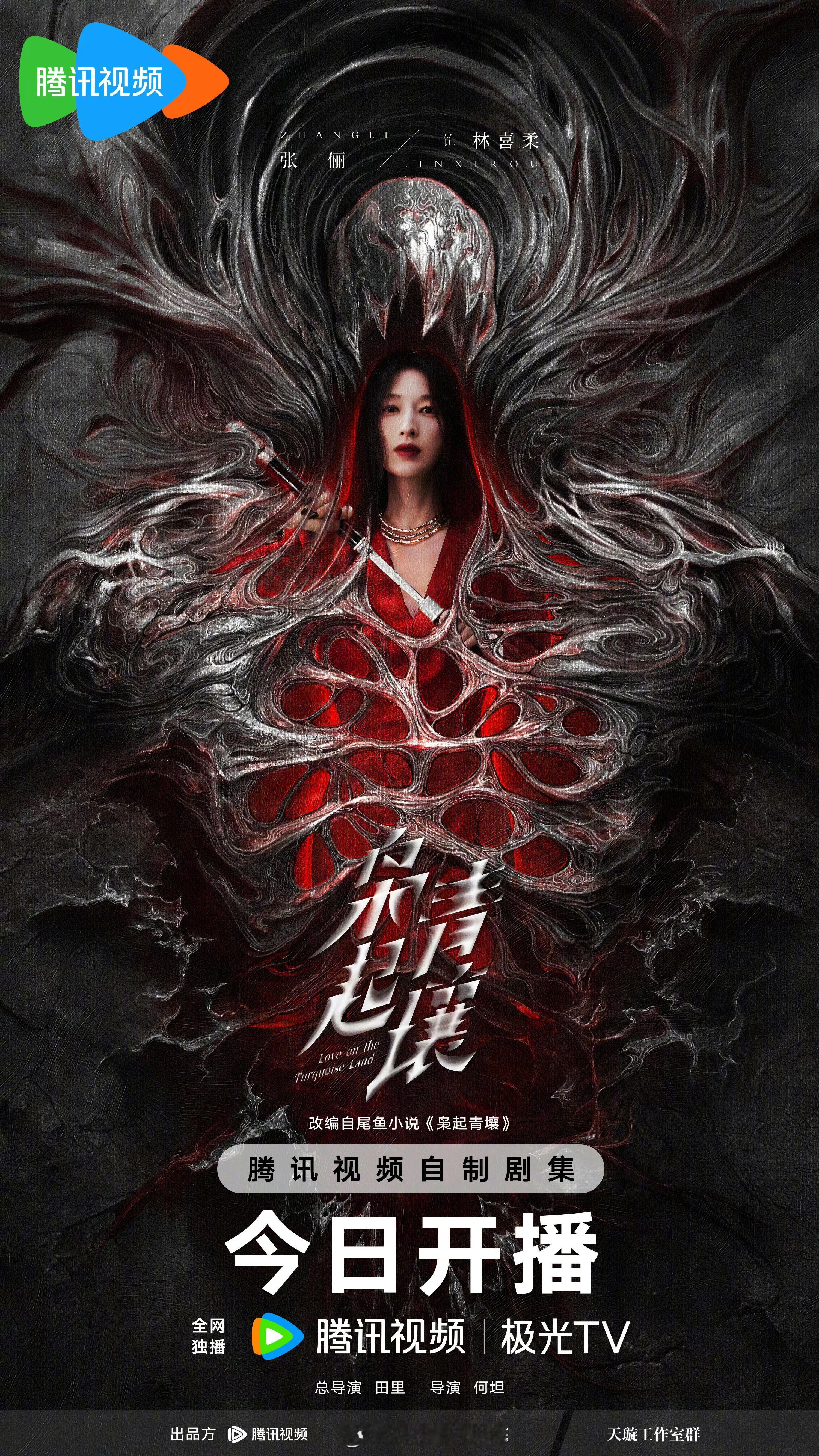 张俪在疯批美人的赛道确实适配，不管是演技还是形象，目前预告看起来都还是契合的，今