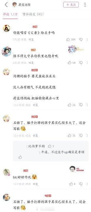 蔚蓝边际被曝BLG粉丝后 网友攻击性拉满：你能唱首父亲给左手吗？近日知名up主“
