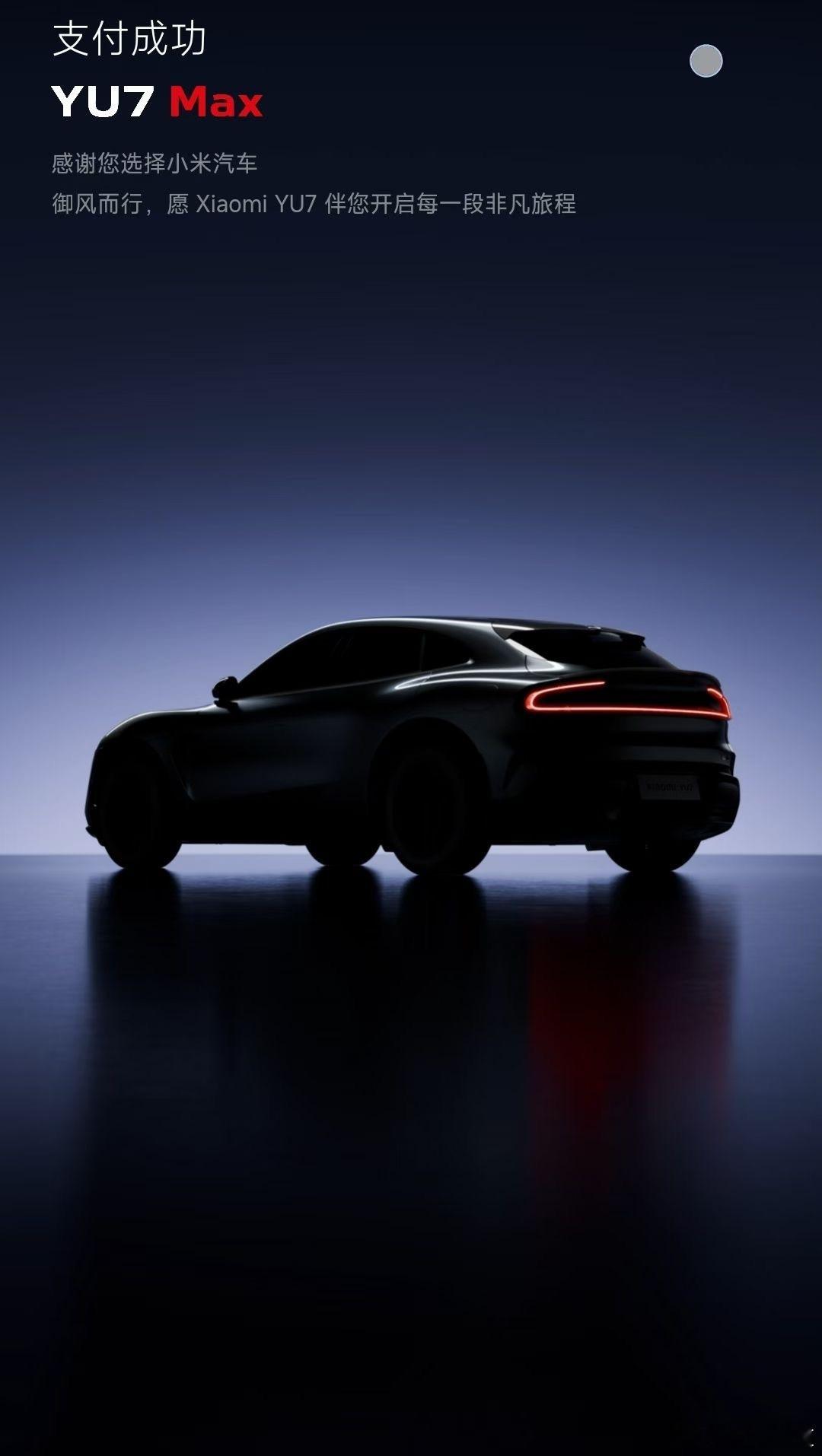 年轻人第一台SUV[馋嘴]小米yu7﻿ ​​​