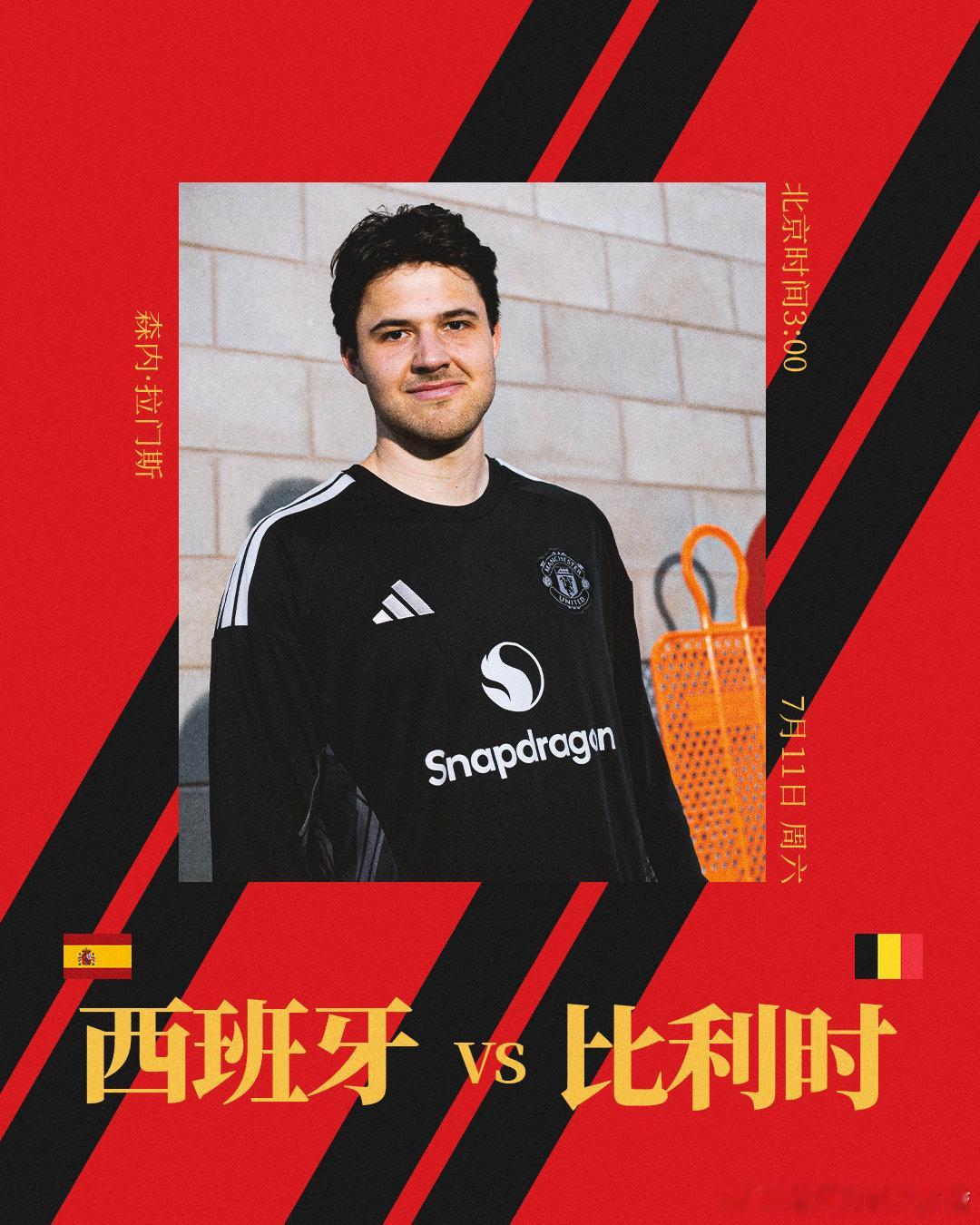 🇧🇪红魔战斗牛士⚔️西班牙vs比利时🕗北京时间7月11日 3:00🏟️洛