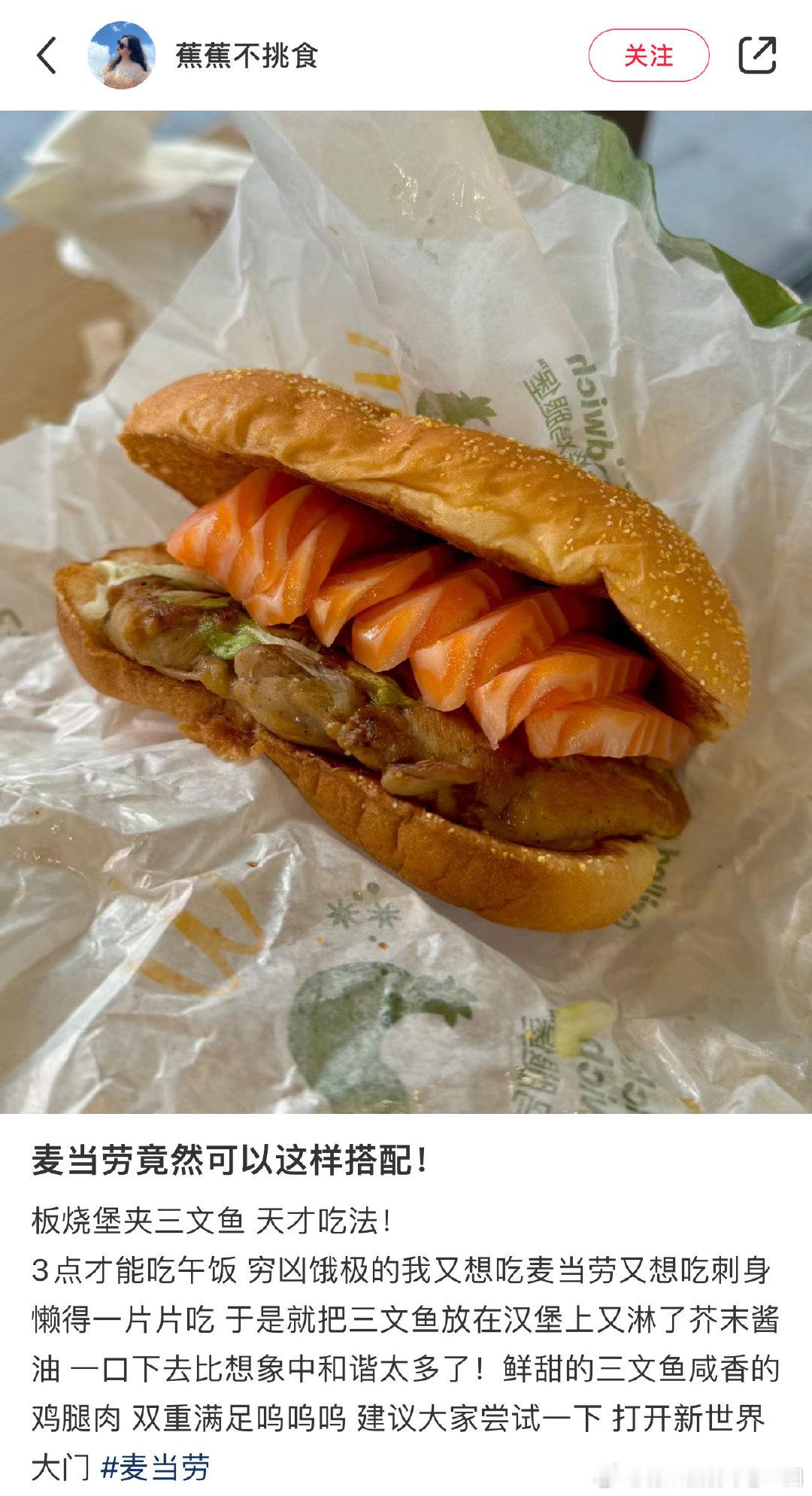 难道你真的是天才[吃惊]三文鱼汉堡我的钞能力不允许❎ ​​​