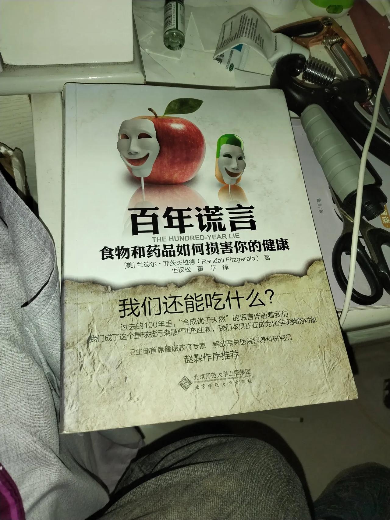 没有看过百年谎言之前，我真的不知道，原来我们习以为常的一些习惯和做法，其实已经让