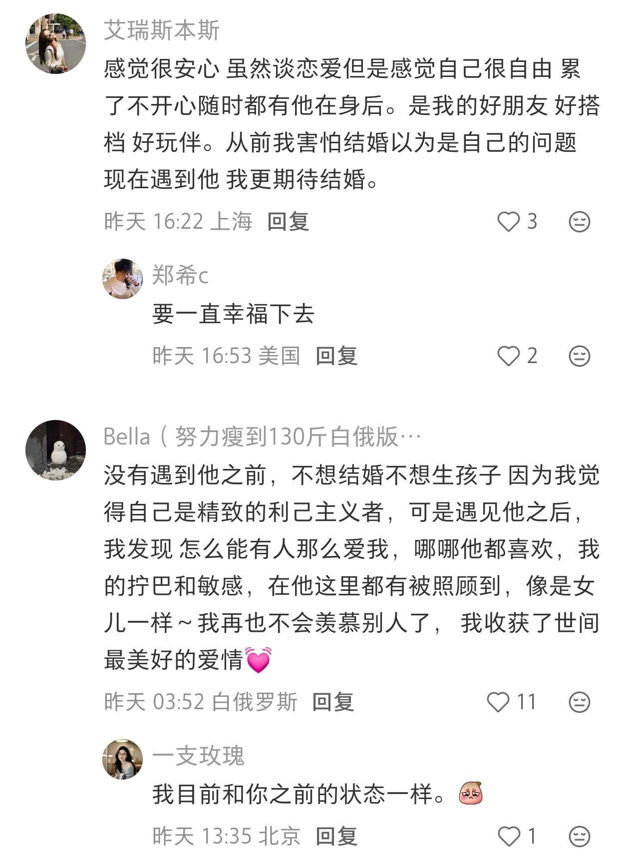 原来这才是恋爱中好的另一半的样子 