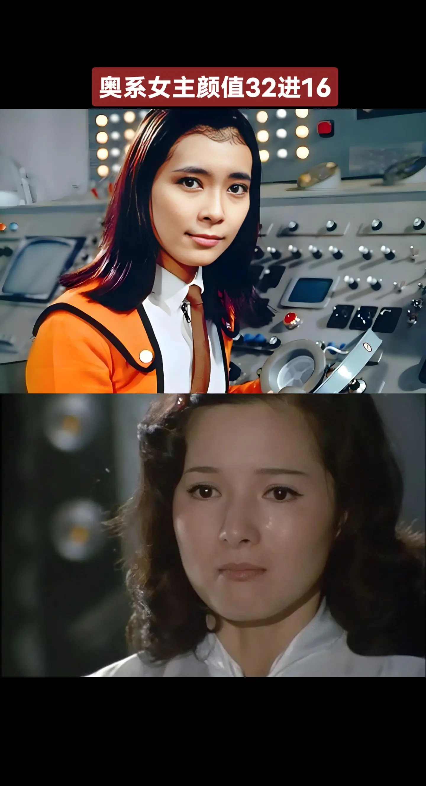 奥特曼系列女主颜值大赛奥特曼女主富士秋子