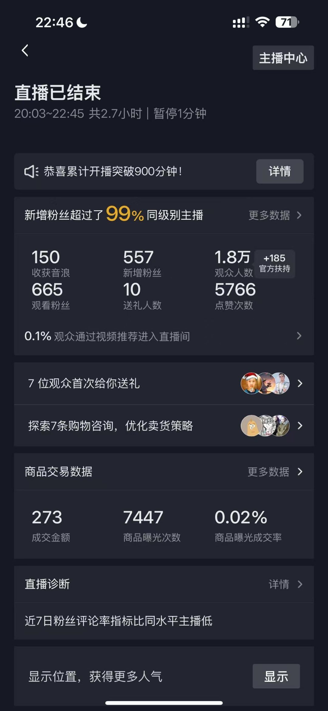 昨天晚上的抖音直播间终于开张了，卖出去直播带货的第一件商品，庞巴迪挑战者650飞