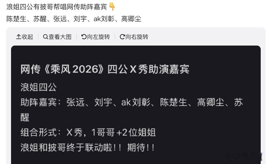 浪姐四公 披哥帮唱？？？？真的吗？知不知道“全女综”三个字怎么写？苏醒还是个辱女