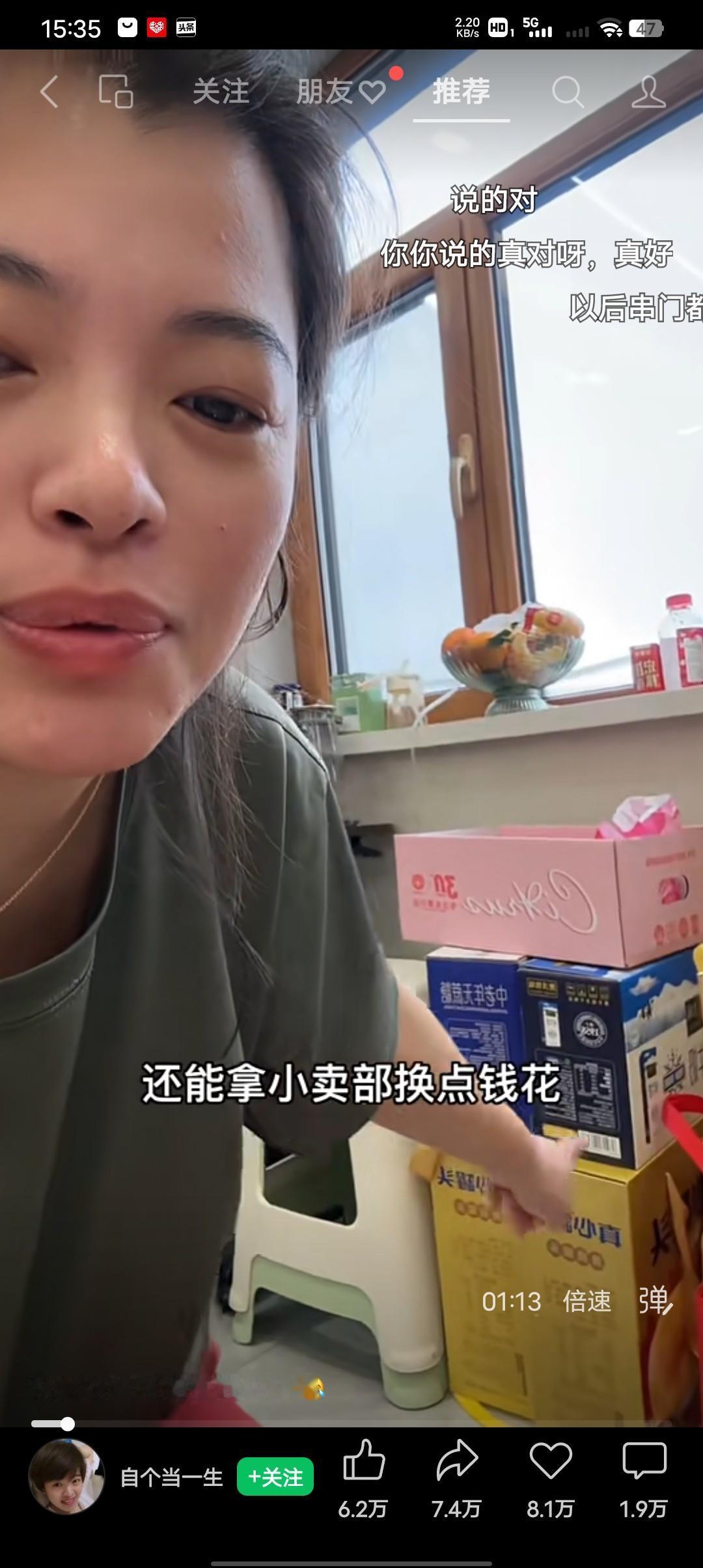 现在年过完了，你家的礼品存了多少？
这个视频是我看了最实用的一个，她是这样说的：