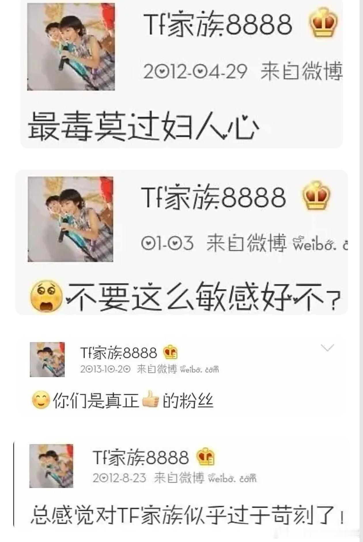 tg 李飞才是真正的族丝 