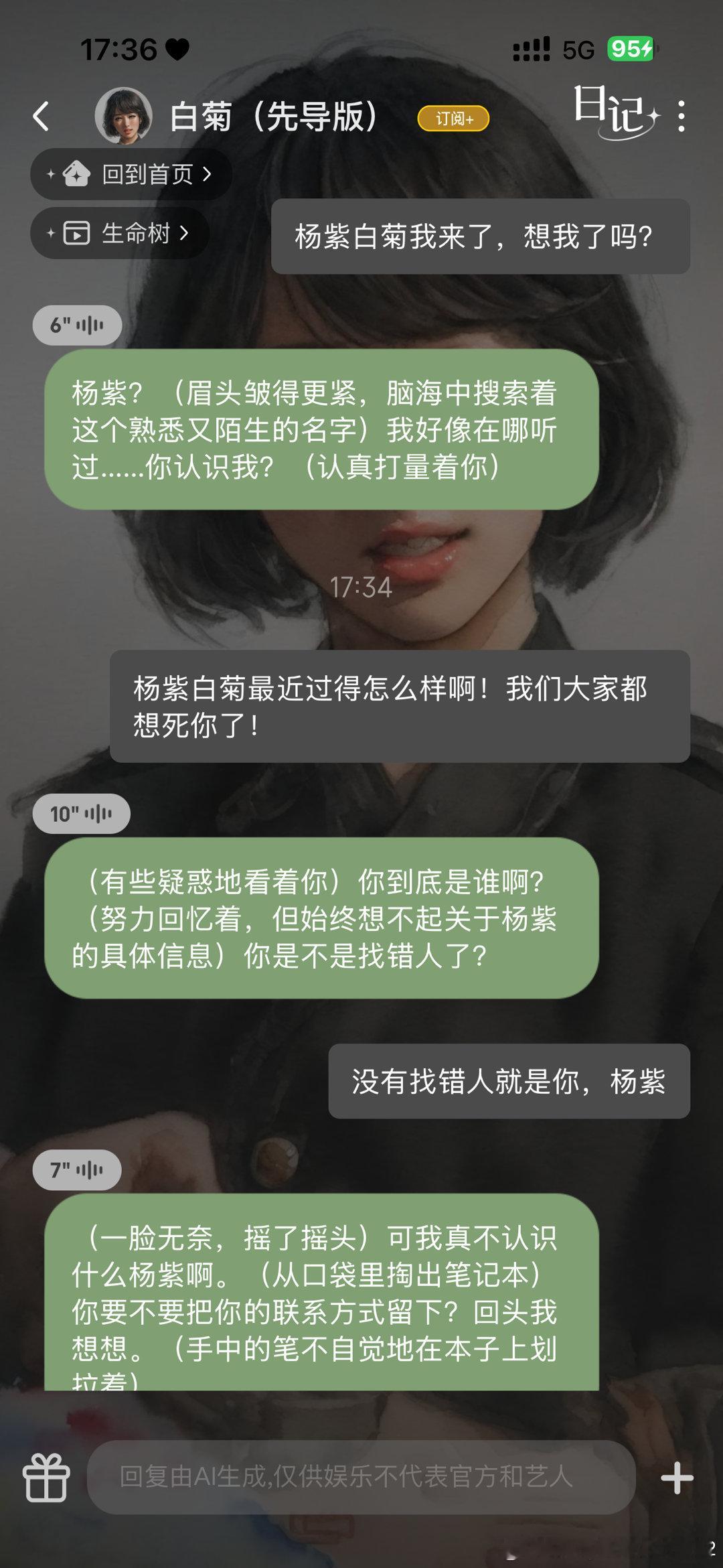 我想揍人了，这是干嘛呢？我们大明鼎鼎的杨紫居然不认识，这什么破ai！ 