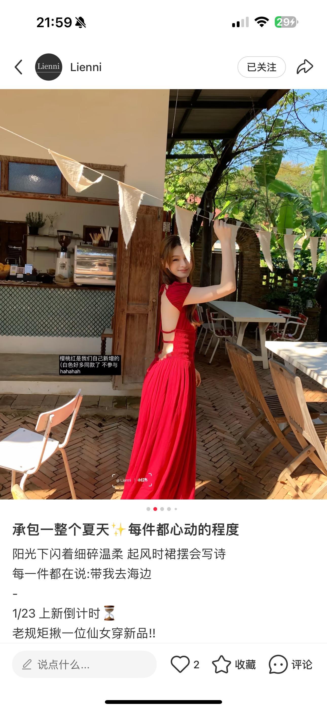 第二部分 隔壁🍠见啦 （有安排送闺蜜们新衣🫶 