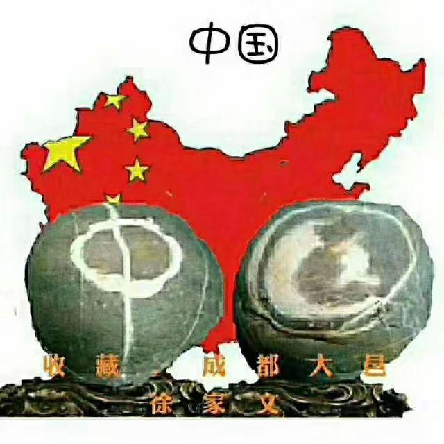 《中国》