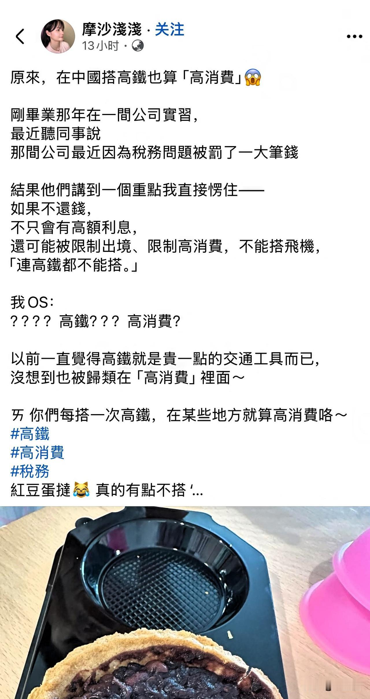 这个从大陆嫁到台湾省的女人，为了一点流量，脸都不要了。装都不装了，又在社媒上阴阳