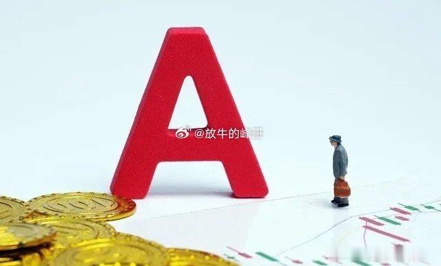 炒股人的 30 年经验，总结下来就 6 句话：1、第一，牛市买证券，熊市买银行。