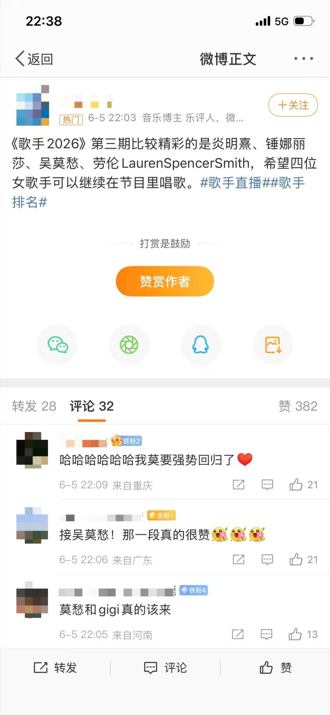 歌手请吴莫愁我就原谅你吴莫愁歌手民选补位吴莫愁补位观众呼声 吴莫愁一开口唱rap