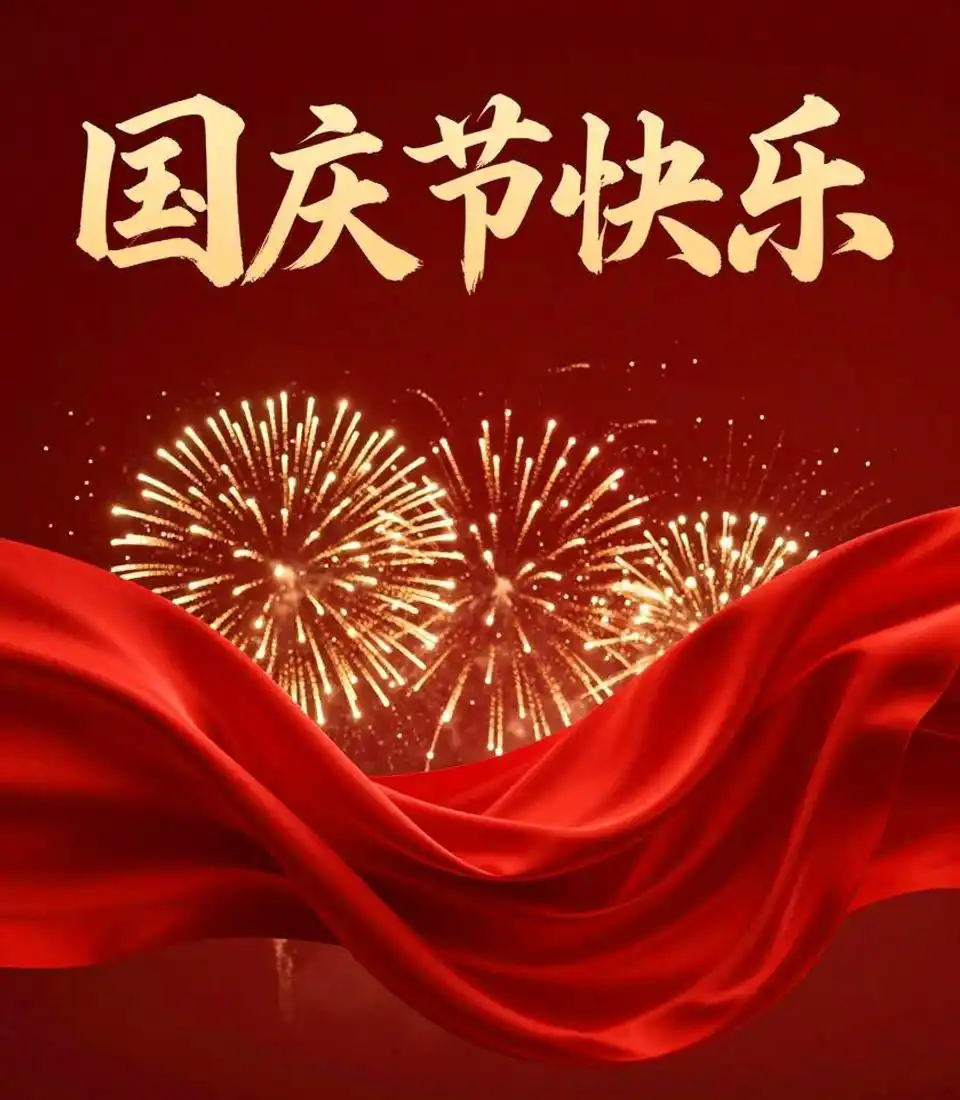 国庆首日高速车流量或达7100万辆国庆平均每天约3亿人次在路上！国庆黄金周大幕即