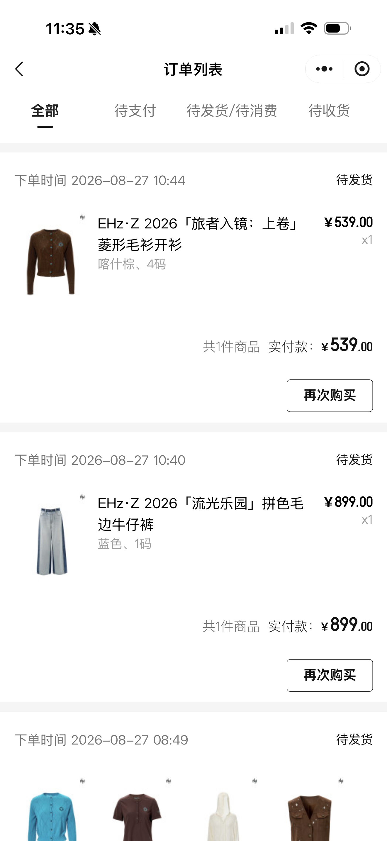 这期美在我心巴上了[揣手][揣手][揣手]线衫开衫买啥色啊 ​​​