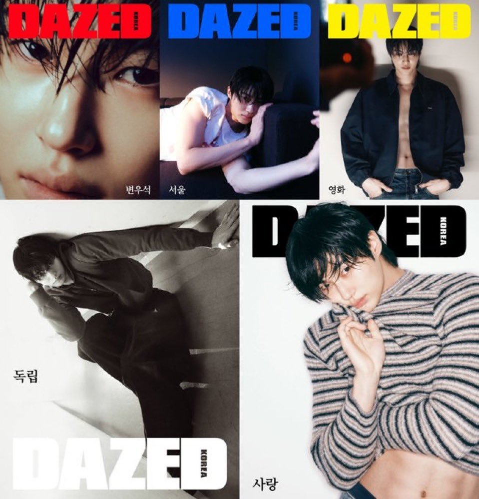 边佑锡DAZED Korea 2025 年 11 月刊五版本封面！！！！演员边佑