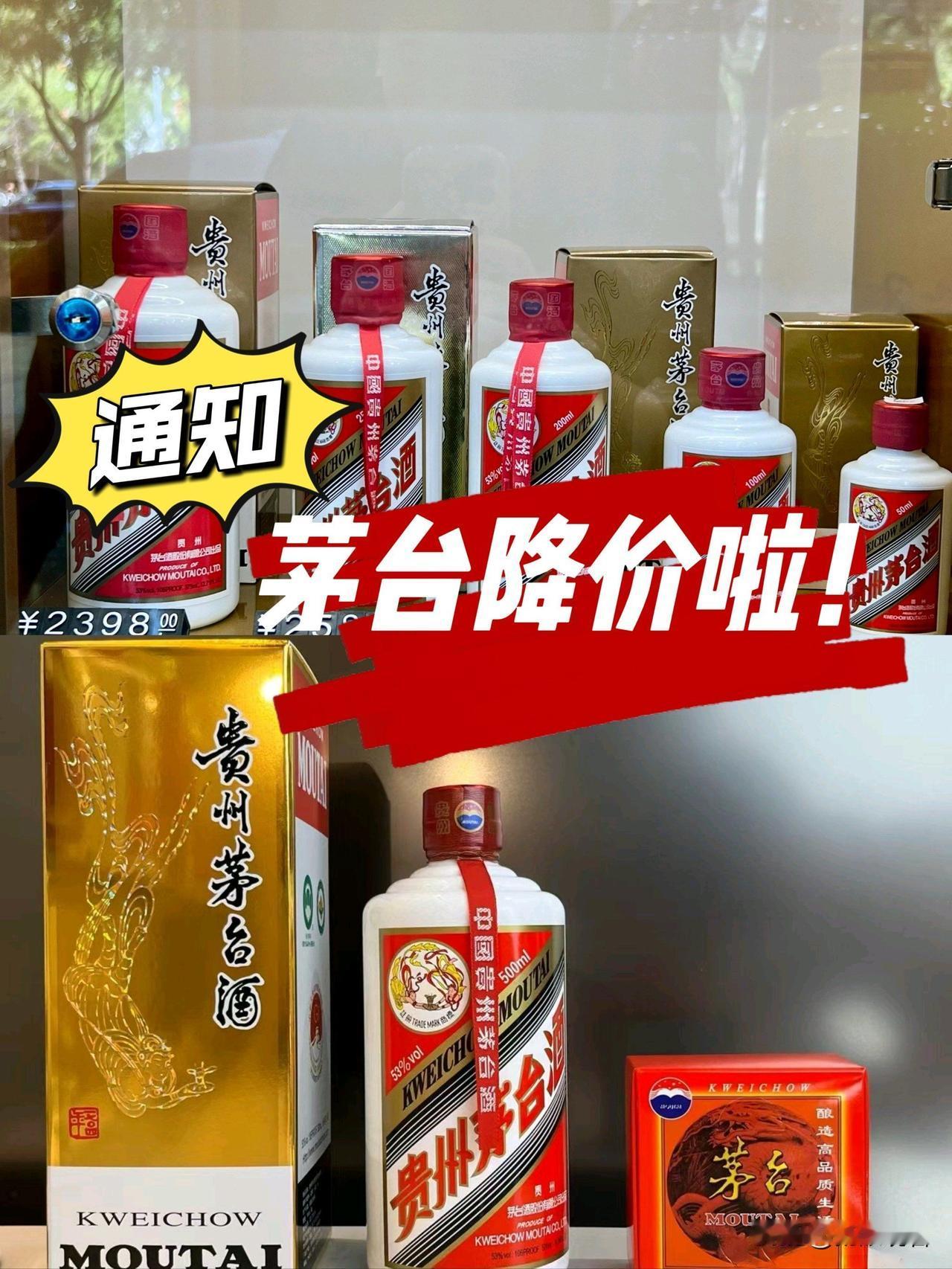 茅台经销商哭晕！卖1瓶亏200，曾经的液体黄金变“烫手山芋”💸
 
谁能想到当