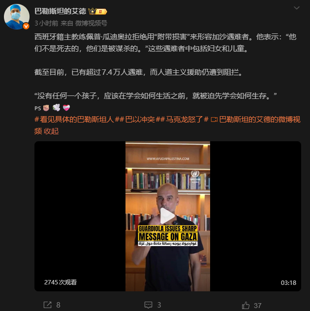 法国市政厅烧毁瞬间众人惊呼 加沙的艾德又挖出来一个白左，穆斯林之所以有实力三番五