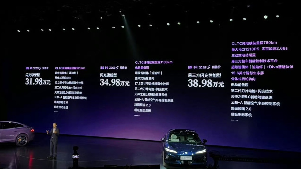 腾势Z9 S中大型轿车定位跟5系、E级、A6L一个级别最长续航能干到了1100k