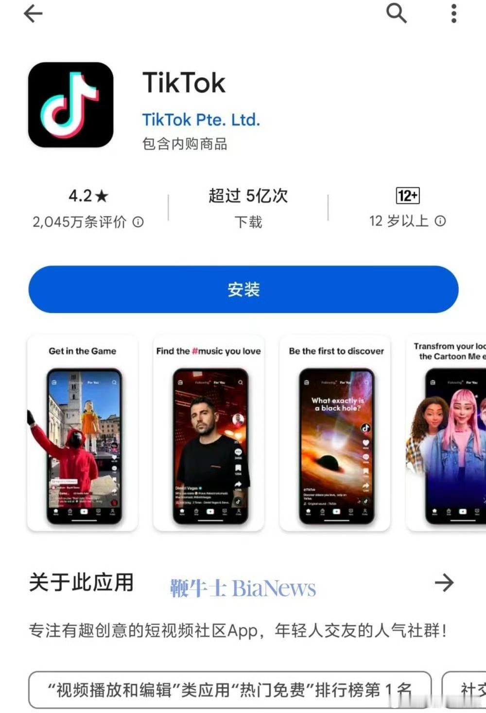 TikTok正恢复美用户服务 当地时间1月19日，TikTok发表声明称，正在恢