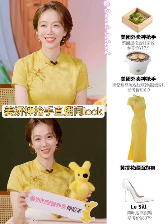 姜妍新鲜直播穿搭！人美又会做饭的小红婶儿