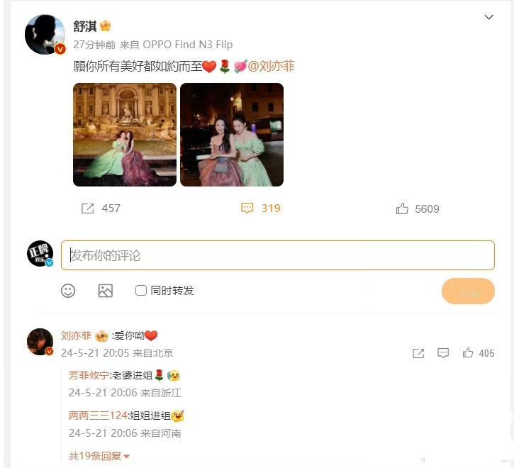#刘亦菲回复舒淇#舒淇送上美好的祝福，刘亦菲也暖心的回复，爱你哦，两位小美女的友