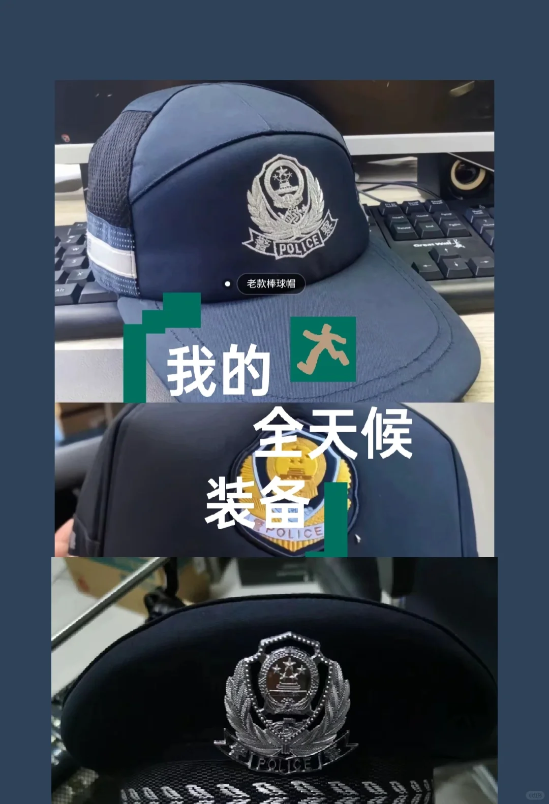 让我说，我能说啥？据说这是新帽子！