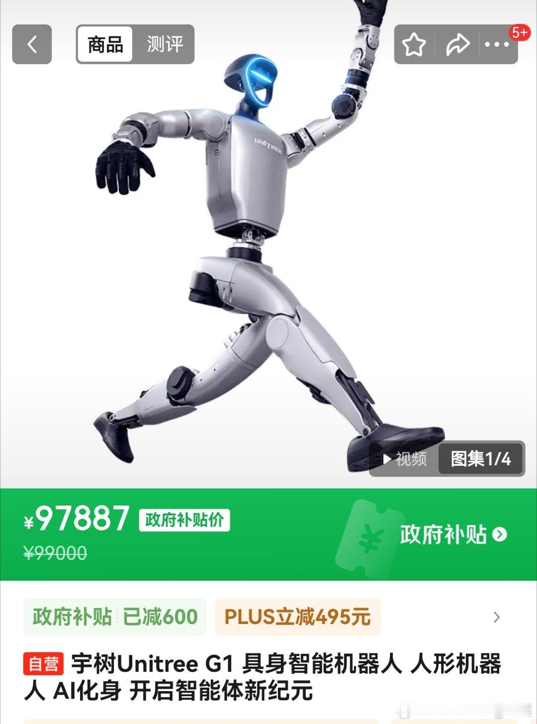 哇，宇树机器人开卖了，10万块一个，对于普通人来说没啥用，但对于传统企业需要打开