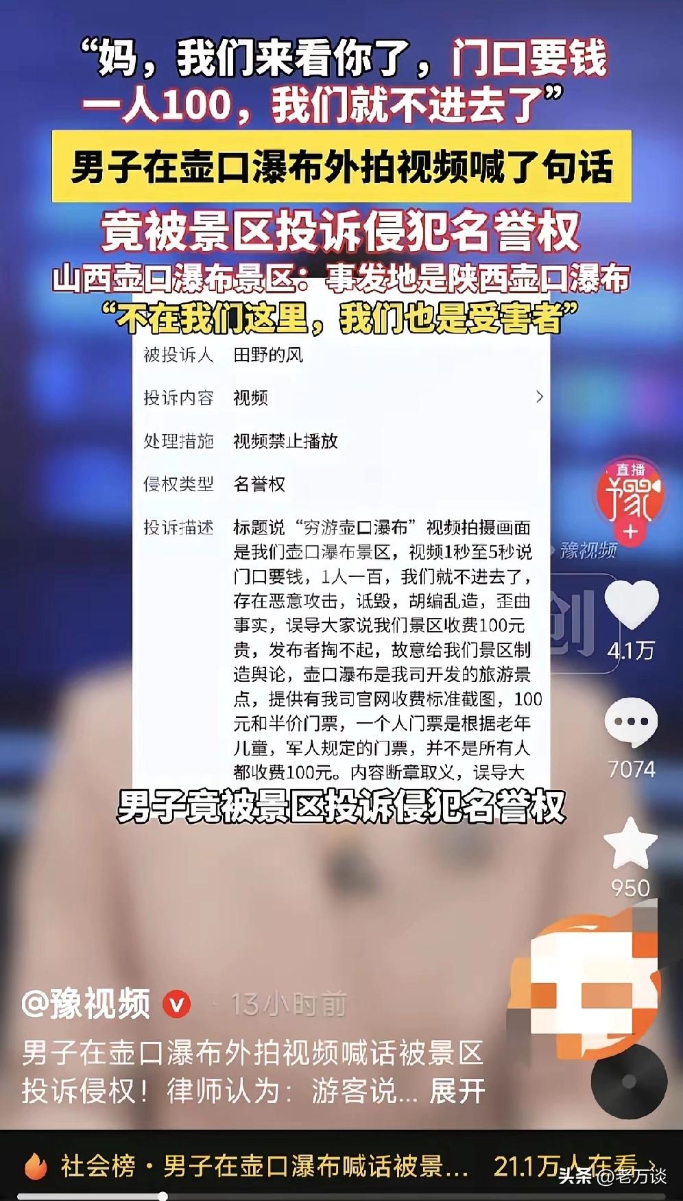 妈，我们来看你了门口要钱，一人 100，我们就不进去了。游客因为这一句话，居然惹