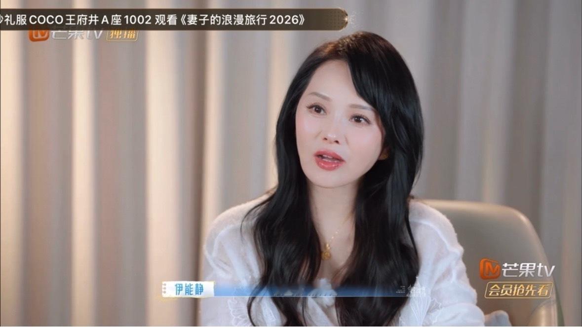 伊能静与秦昊姐弟恋曾遭网暴伊能静回应与秦昊姐弟恋曾不被看好伊能静和秦昊没想到会这