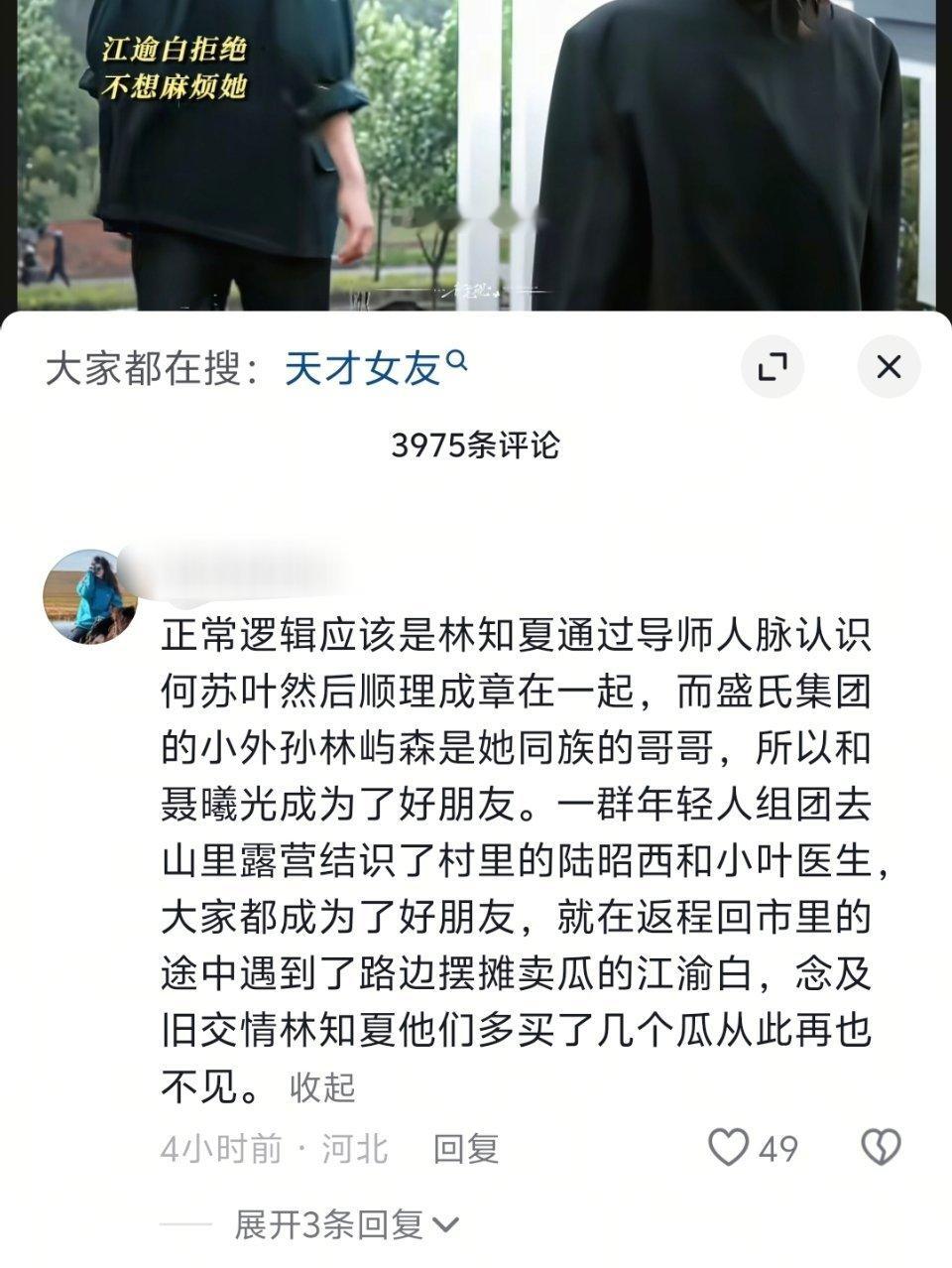 握草网友太好玩了我笑的肚子疼 
