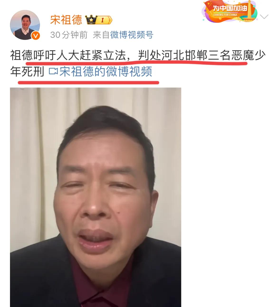 宋祖德呼吁：赶紧立法，判处三恶魔死刑！
你支持吗？