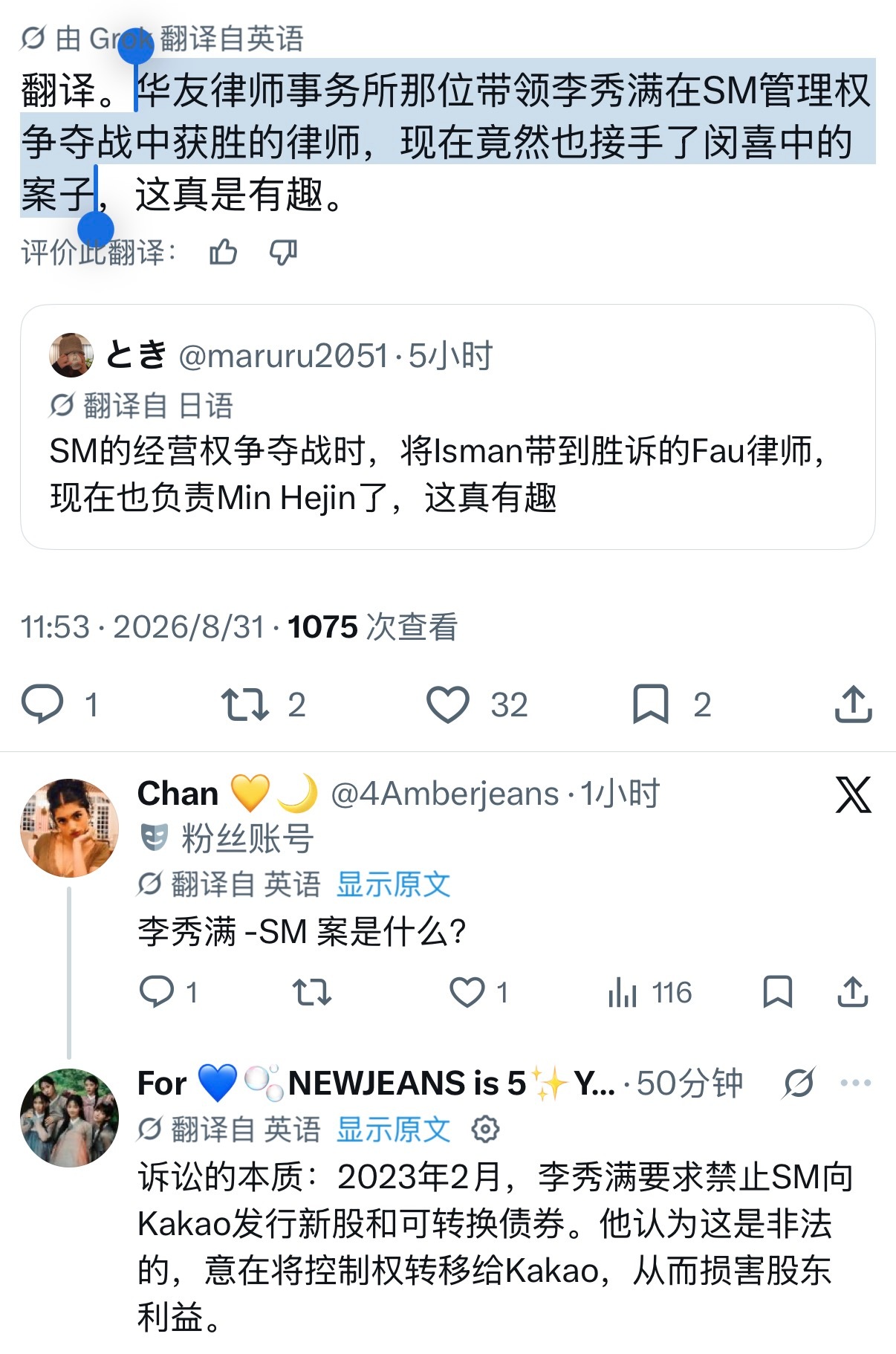华务律师事务所那位带领李秀满在SM管理权争夺战中获胜的律师，现在竟然也接手了闵熙