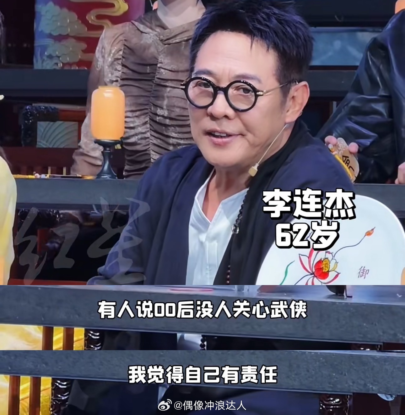 李连杰也去拍短剧了武侠题材的。。00后不关心武侠，自己有很大的责任！ 