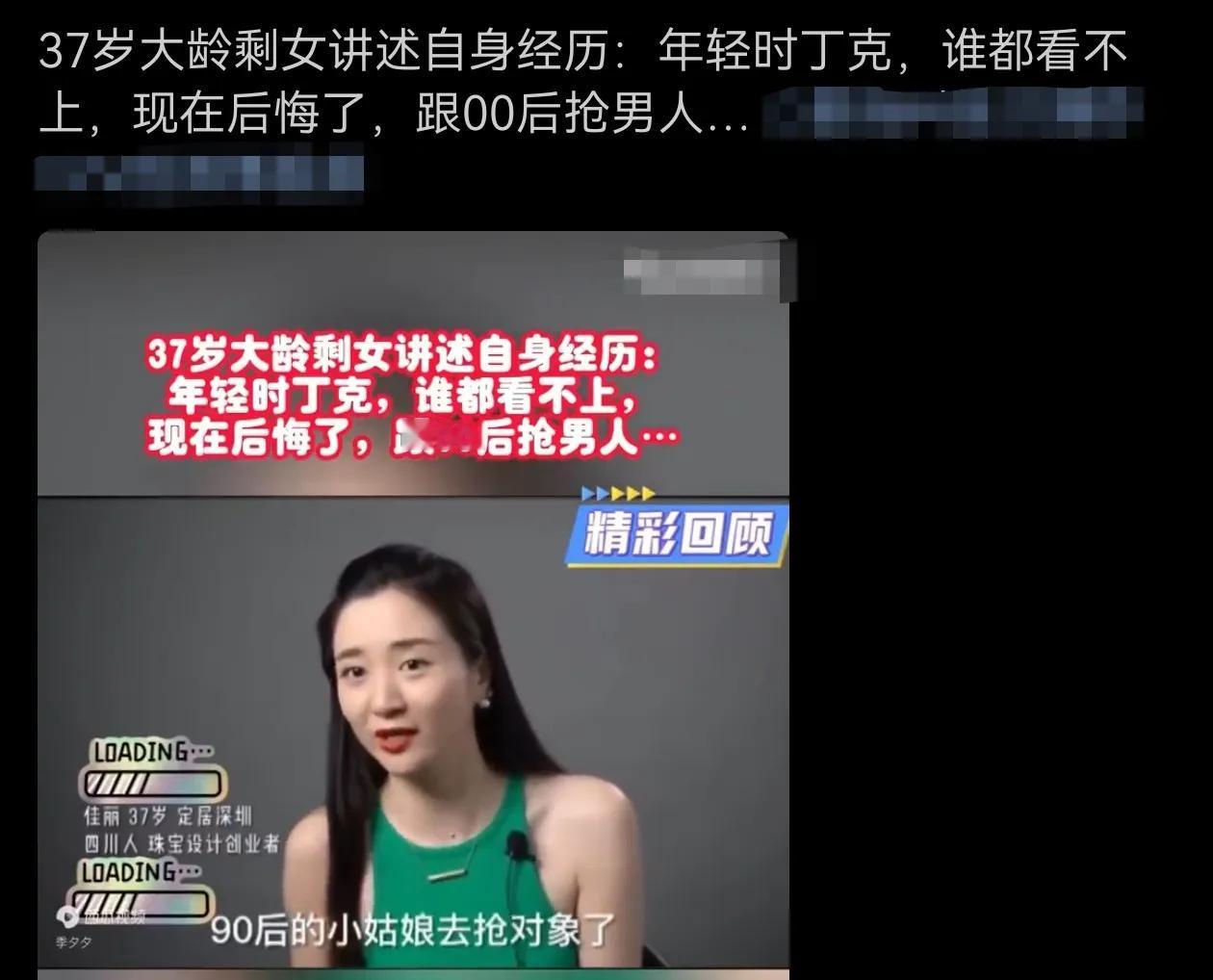 过了最佳择偶期，已经交出了选择权，如今不是你选人家，而是人家选你！