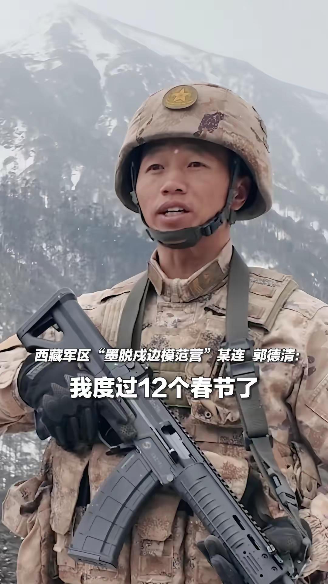 冷的边关 热的血 新年他们在岗 请祖国和人民放心！致敬军旅