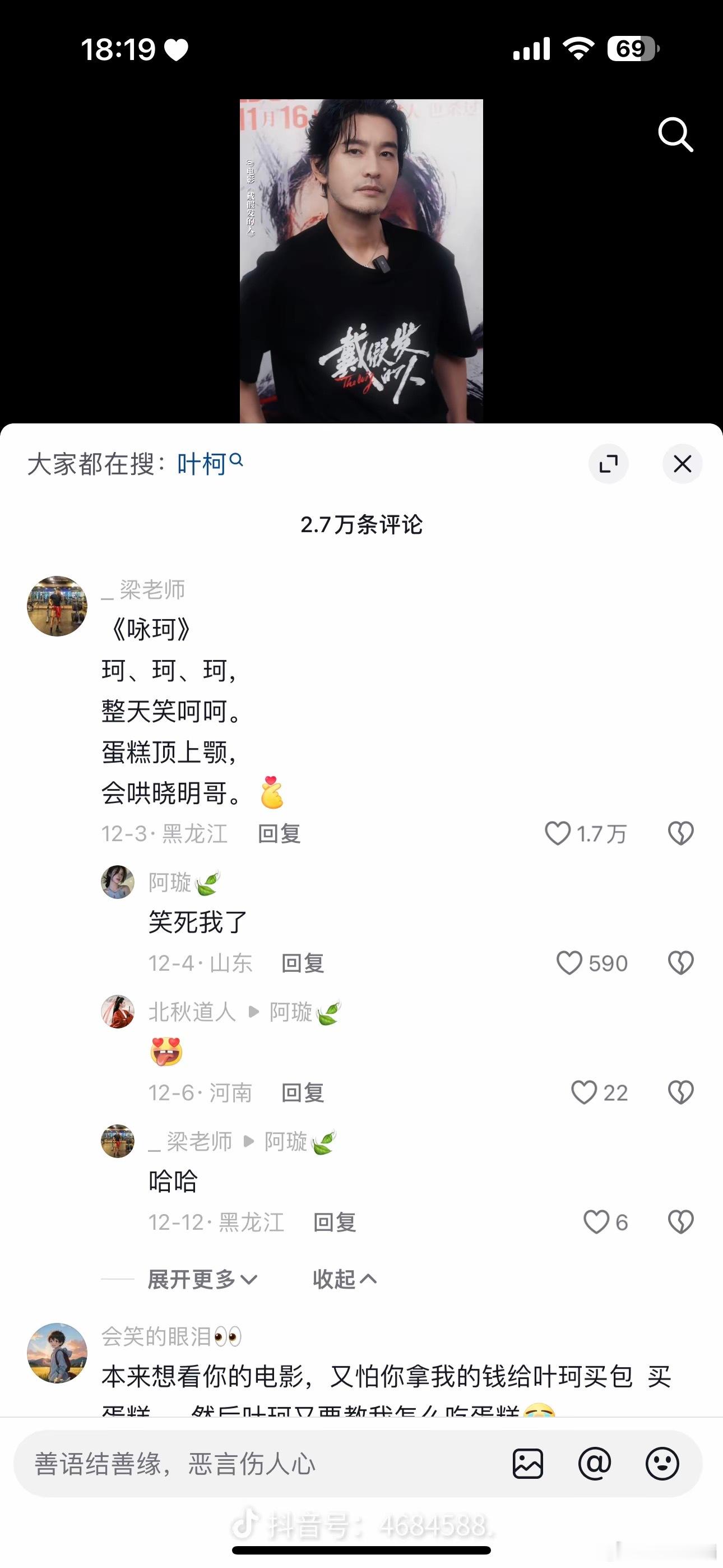 抖人真太有梗了，就像黄晓明说的，“让大家乐呵一下吧”。笼包在抖下水军，真好无趣，