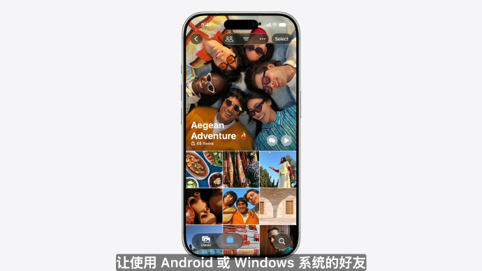 妈呀，好消息，iOS 27 共享相簿支持安卓/Windows用户上传照片与查看相