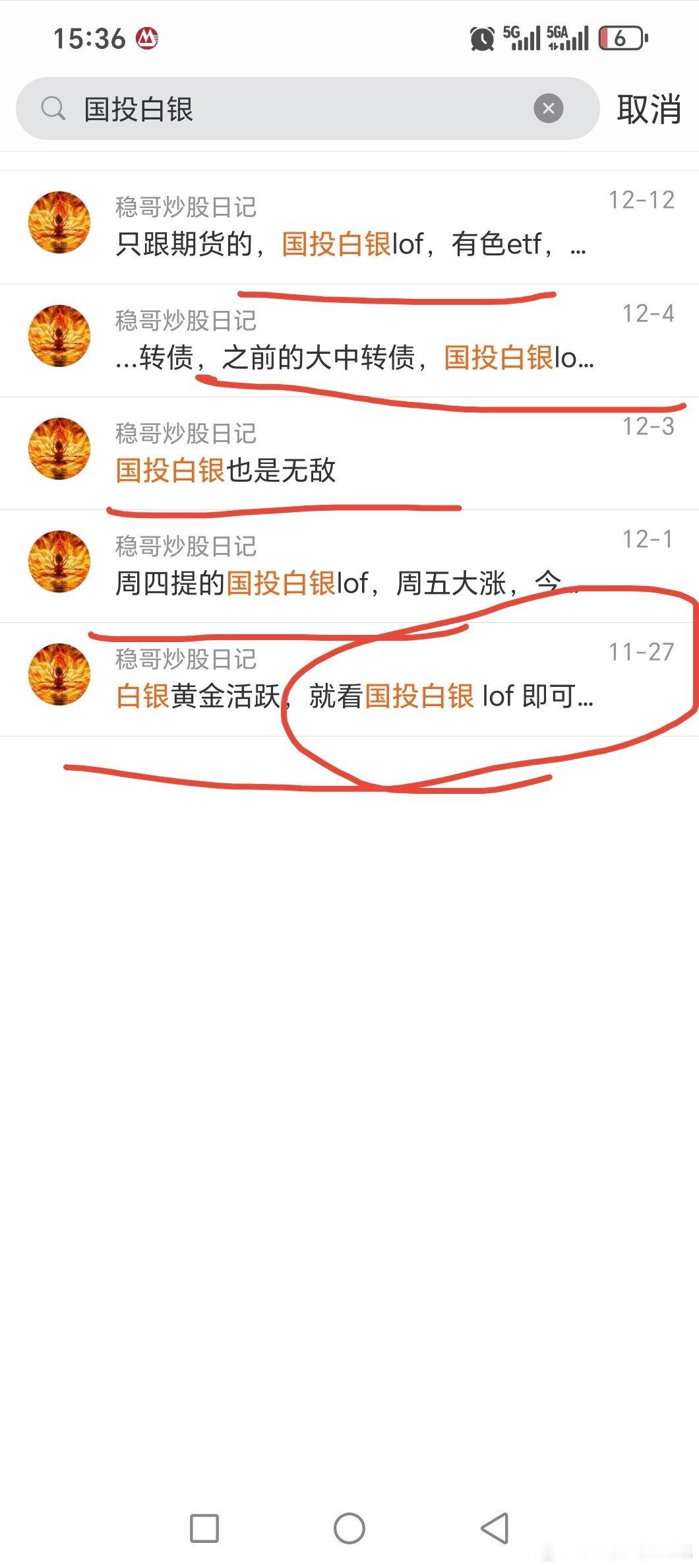 策略在质不在量！！月初提的国投白银lof，平潭发展，海峡创新，航天发展那些，每个